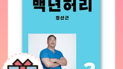 ✨ 구암허준책 솔직 후기! 혜택 놓치면 손해 😭